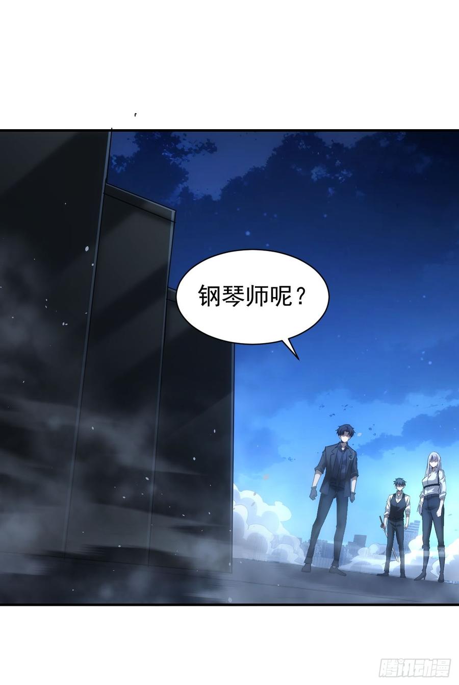 《诡异游戏：我靠亿万功德氪通关》第97话 最后防线的实力 第35页