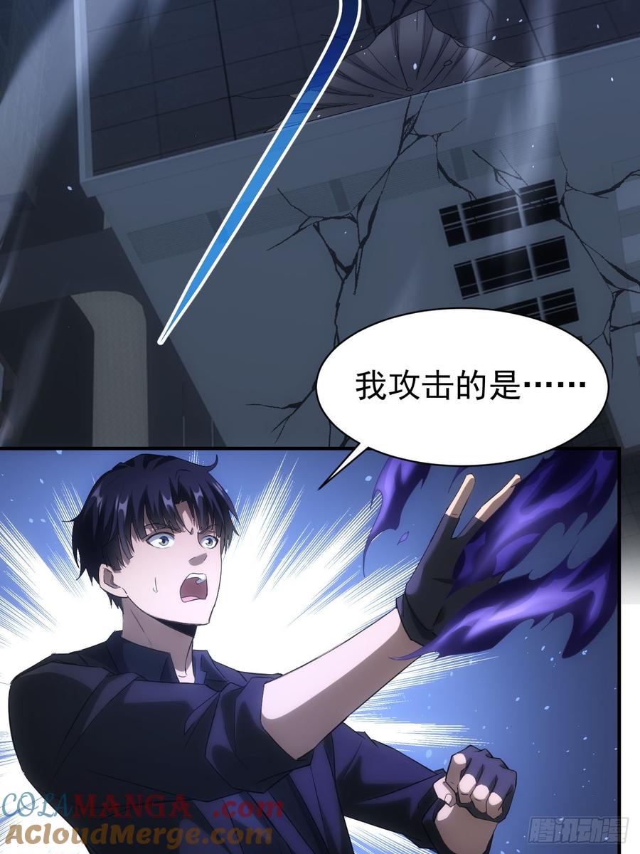 《诡异游戏：我靠亿万功德氪通关》第97话 最后防线的实力 第25页