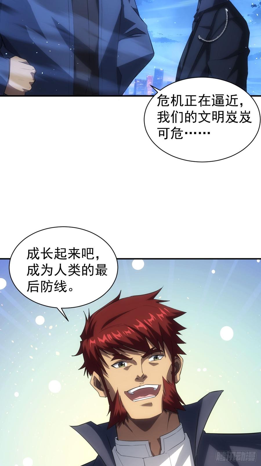《诡异游戏：我靠亿万功德氪通关》第97话 最后防线的实力 第54页