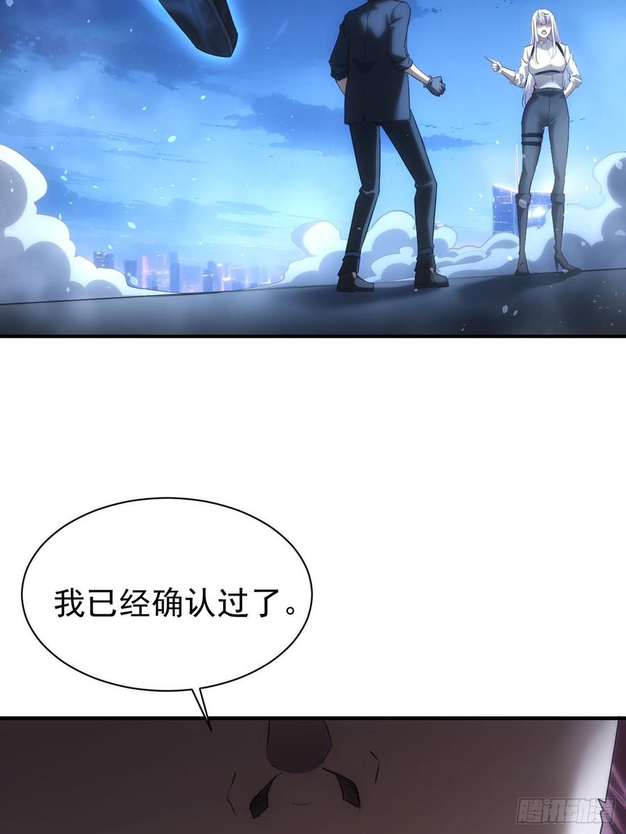 《诡异游戏：我靠亿万功德氪通关》第97话 最后防线的实力 第42页