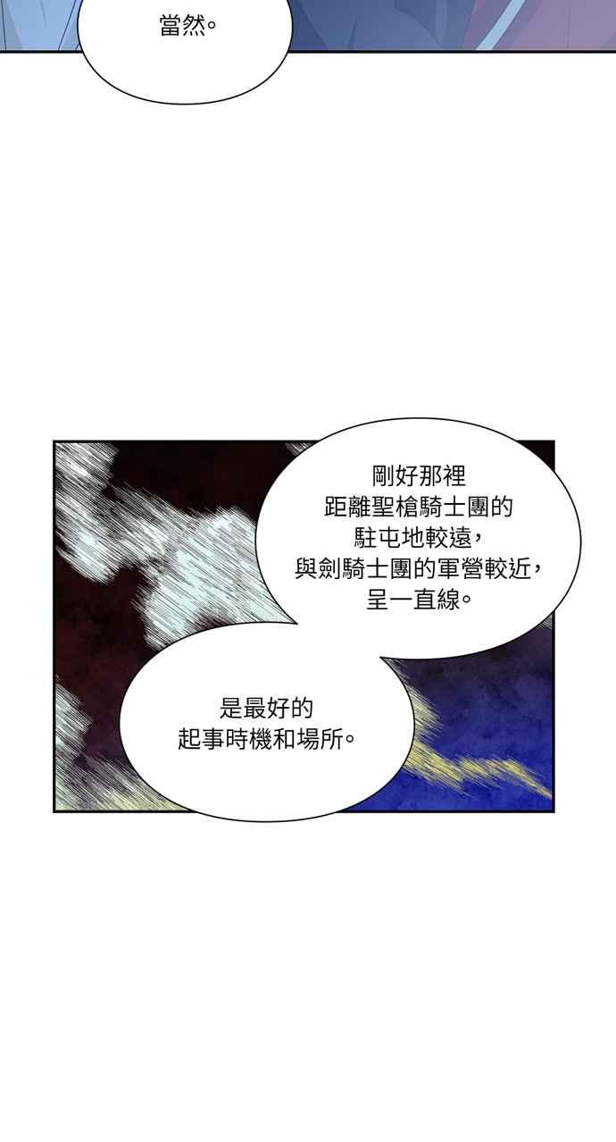 《外科医生爱丽丝》第129话 第12页