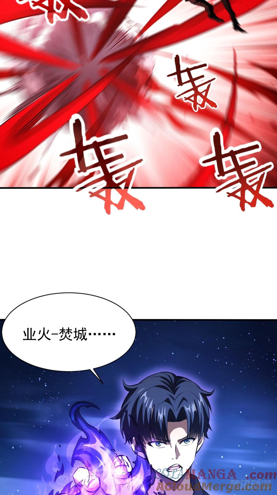 《诡异游戏：我靠亿万功德氪通关》第97话 最后防线的实力 第16页