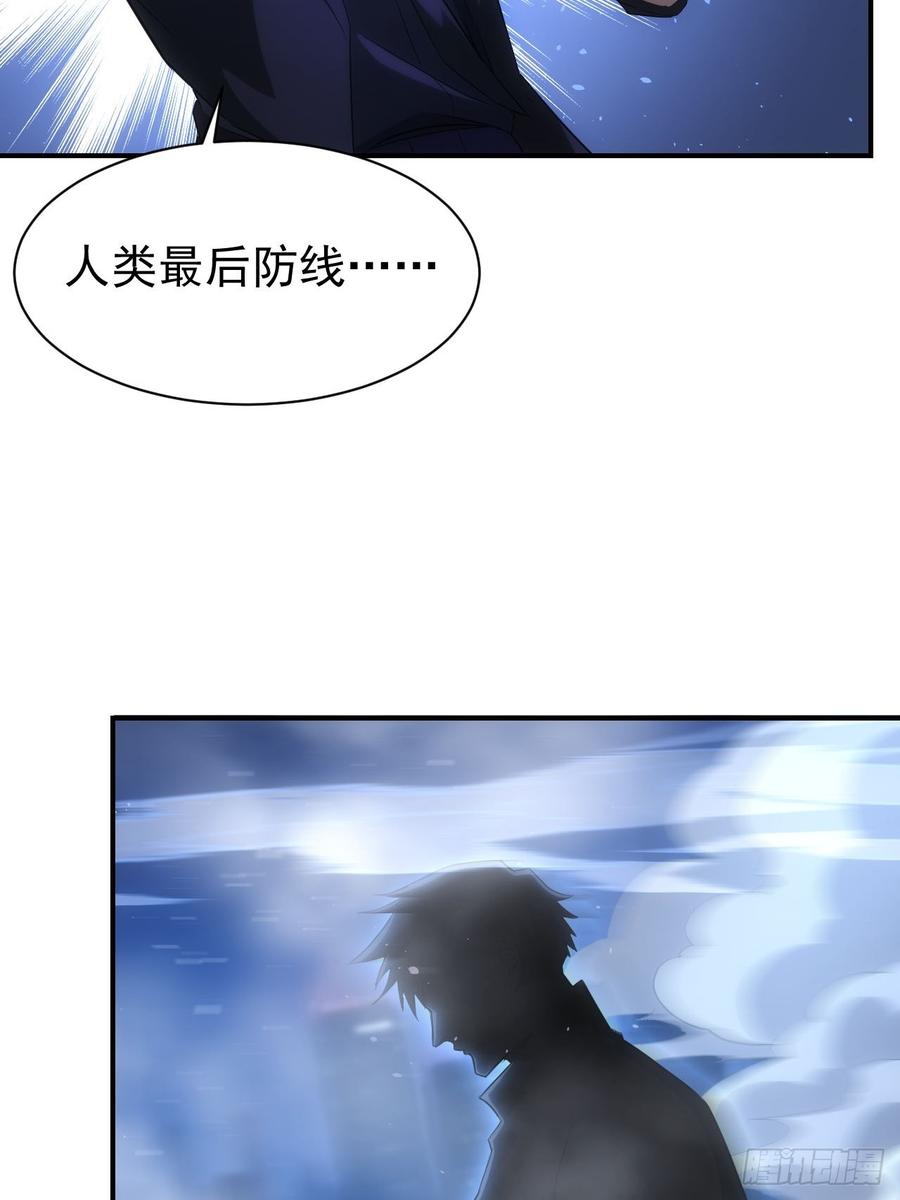 《诡异游戏：我靠亿万功德氪通关》第97话 最后防线的实力 第26页
