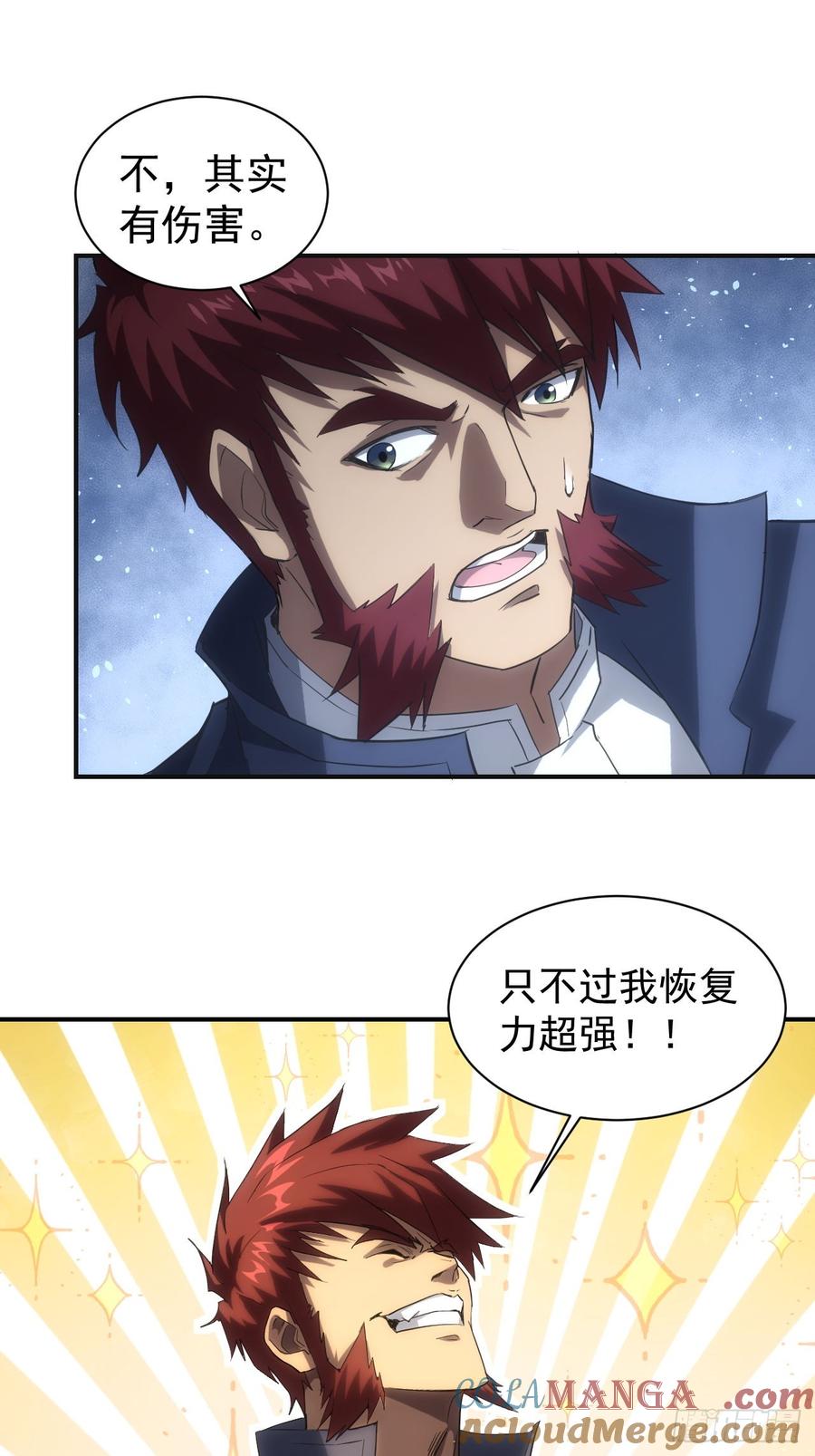 《诡异游戏：我靠亿万功德氪通关》第97话 最后防线的实力 第49页