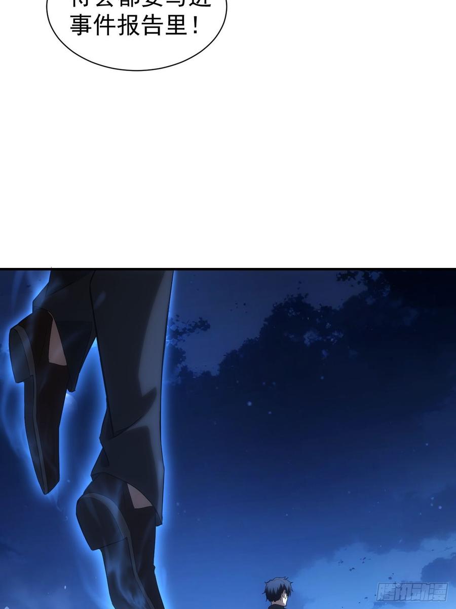 《诡异游戏：我靠亿万功德氪通关》第97话 最后防线的实力 第41页