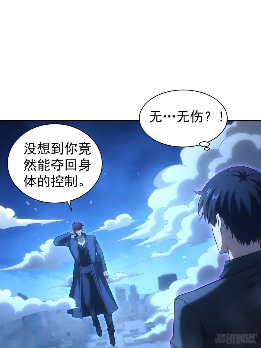 《诡异游戏：我靠亿万功德氪通关》第97话 最后防线的实力 第29页