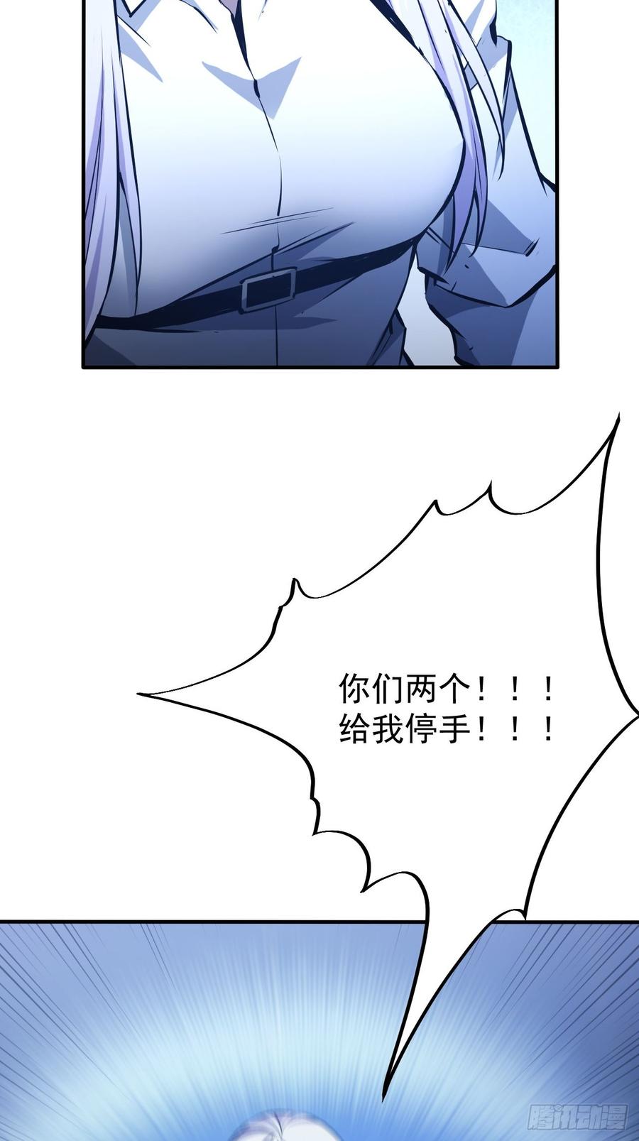 《诡异游戏：我靠亿万功德氪通关》第97话 最后防线的实力 第18页