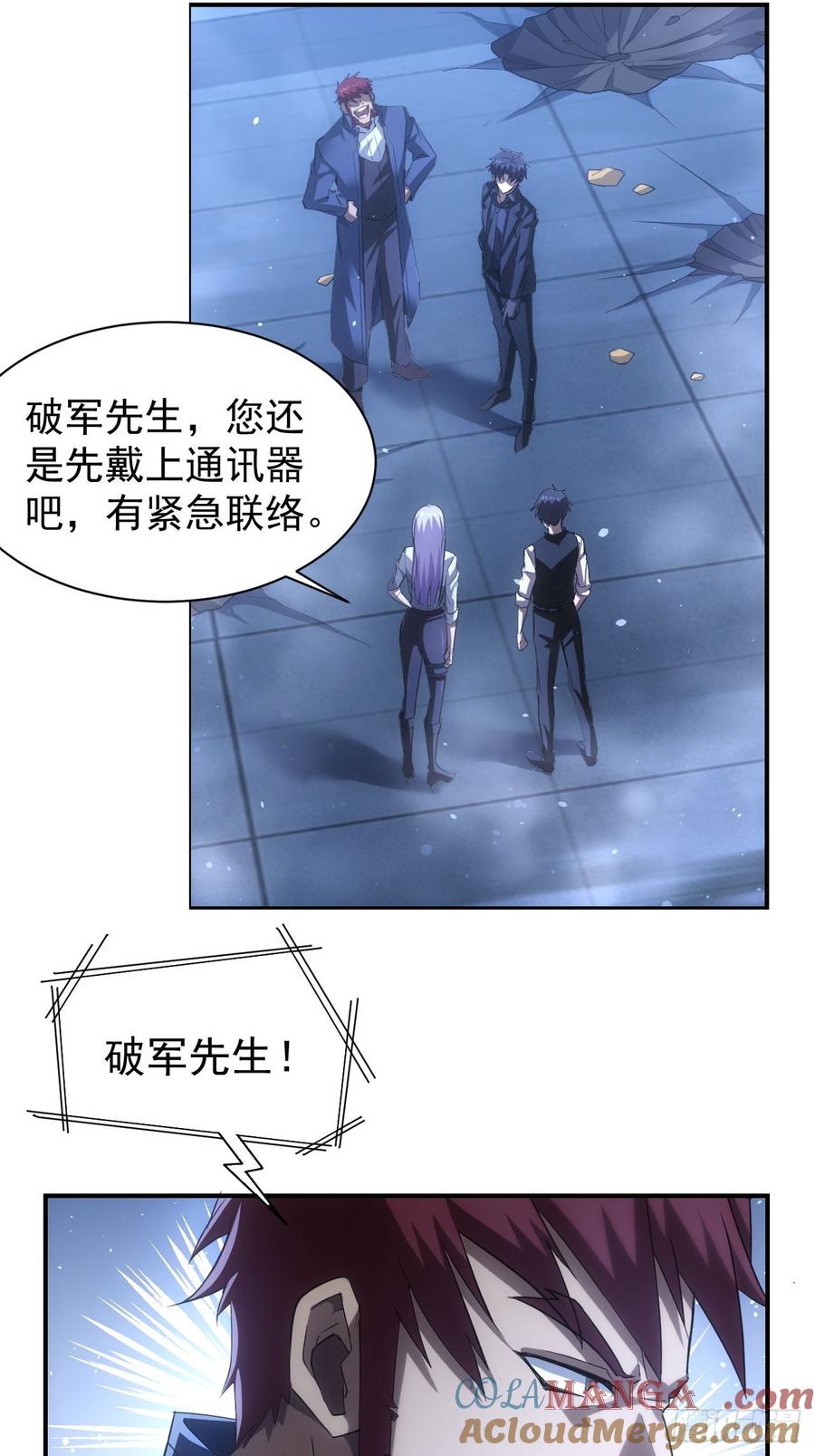 《诡异游戏：我靠亿万功德氪通关》第97话 最后防线的实力 第52页
