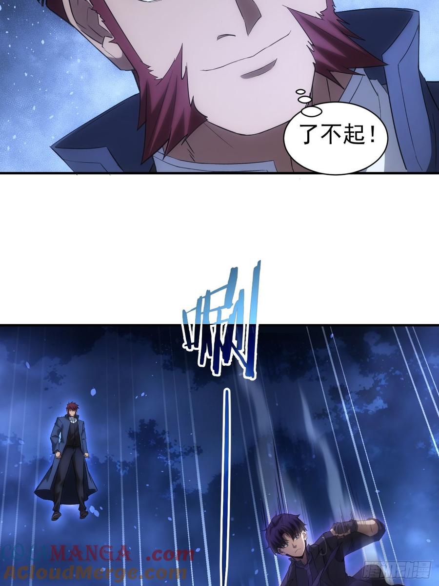 《诡异游戏：我靠亿万功德氪通关》第97话 最后防线的实力 第31页