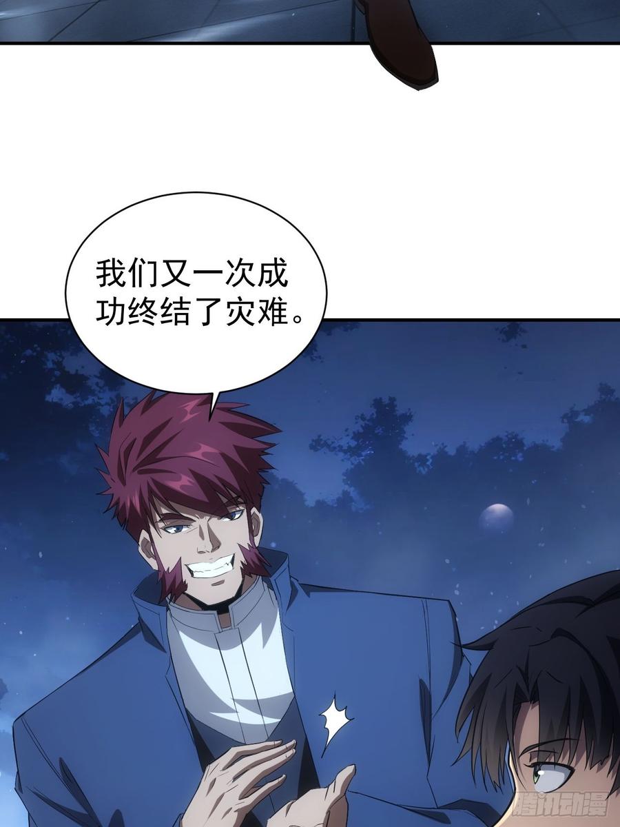 《诡异游戏：我靠亿万功德氪通关》第97话 最后防线的实力 第45页