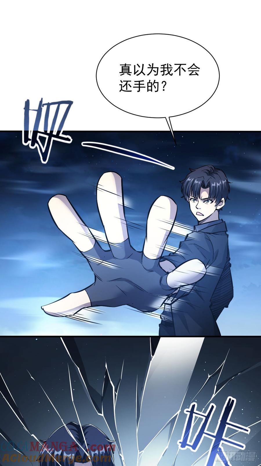 《诡异游戏：我靠亿万功德氪通关》第97话 最后防线的实力 第4页