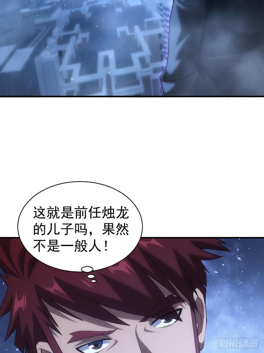 《诡异游戏：我靠亿万功德氪通关》第97话 最后防线的实力 第30页