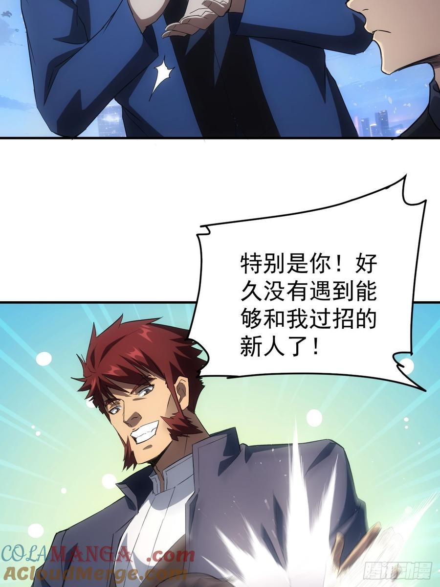 《诡异游戏：我靠亿万功德氪通关》第97话 最后防线的实力 第46页