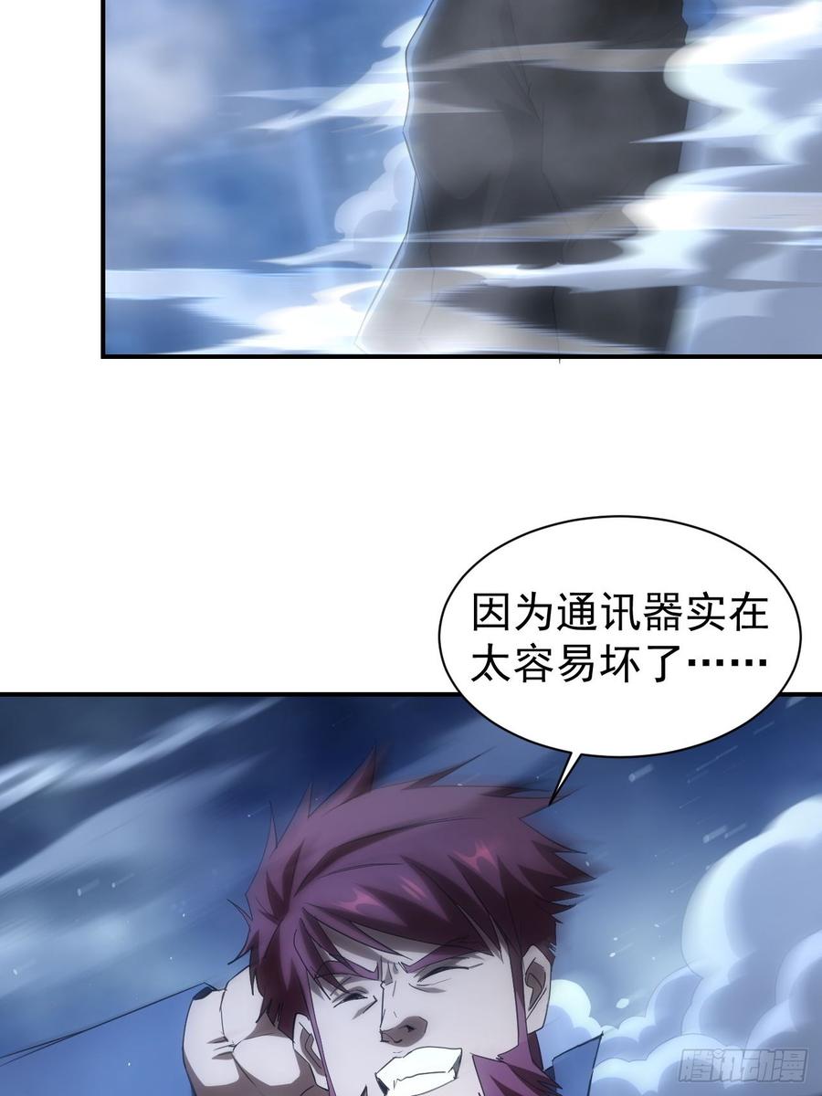《诡异游戏：我靠亿万功德氪通关》第97话 最后防线的实力 第27页