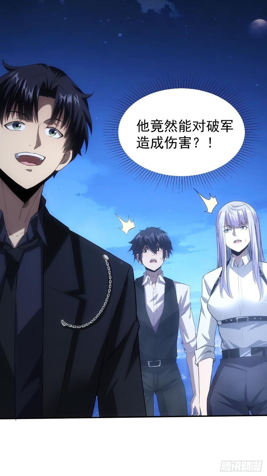 《诡异游戏：我靠亿万功德氪通关》第97话 最后防线的实力 第51页