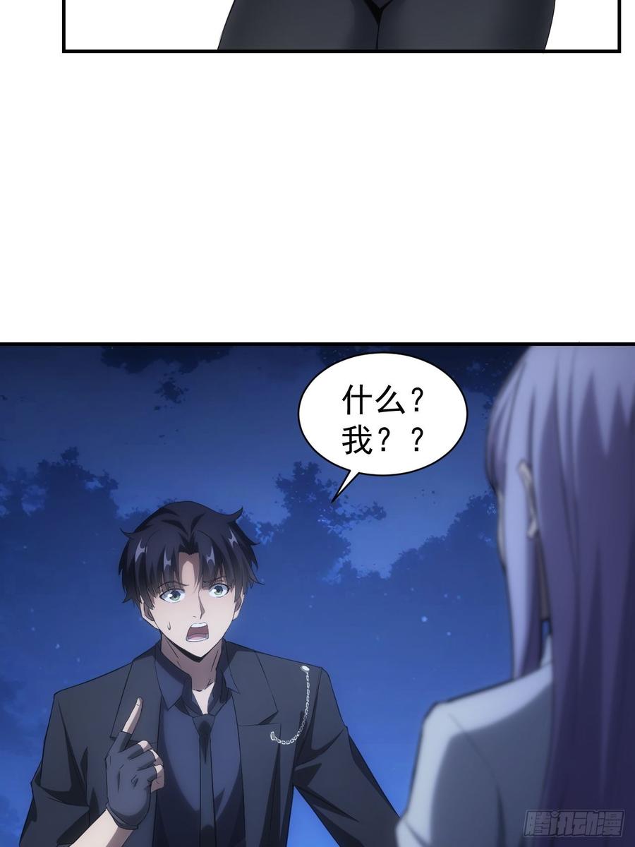 《诡异游戏：我靠亿万功德氪通关》第97话 最后防线的实力 第38页
