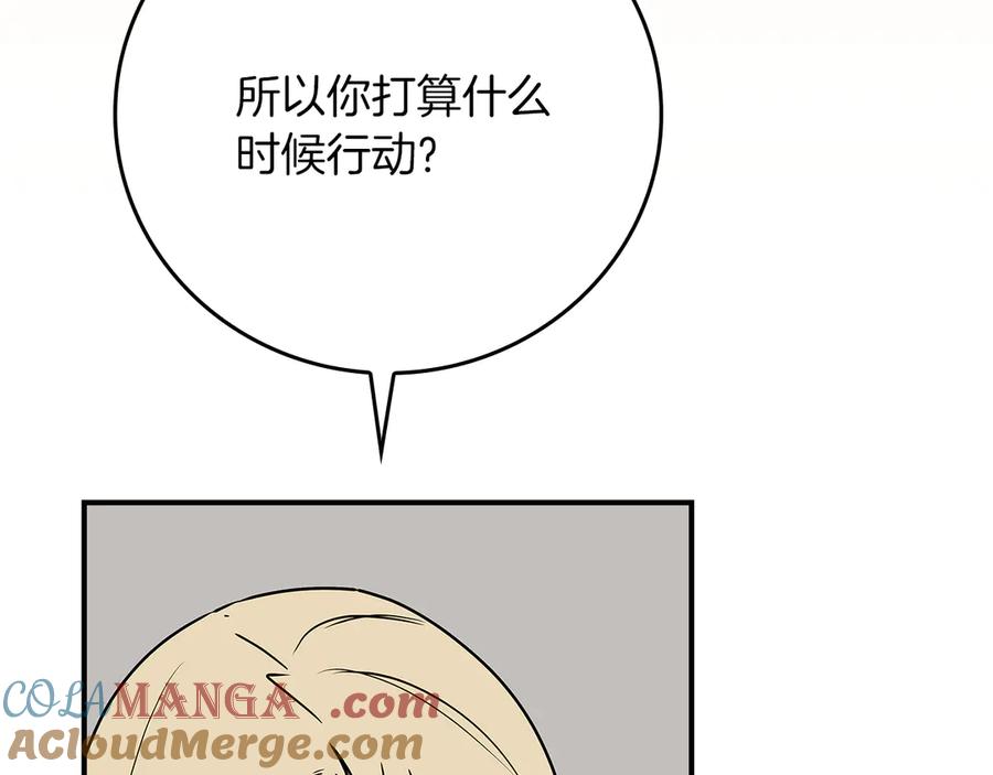 《全民神战：只有我能看到隐藏信息》第98话 新篇章 沙漠之旅开启 第161页