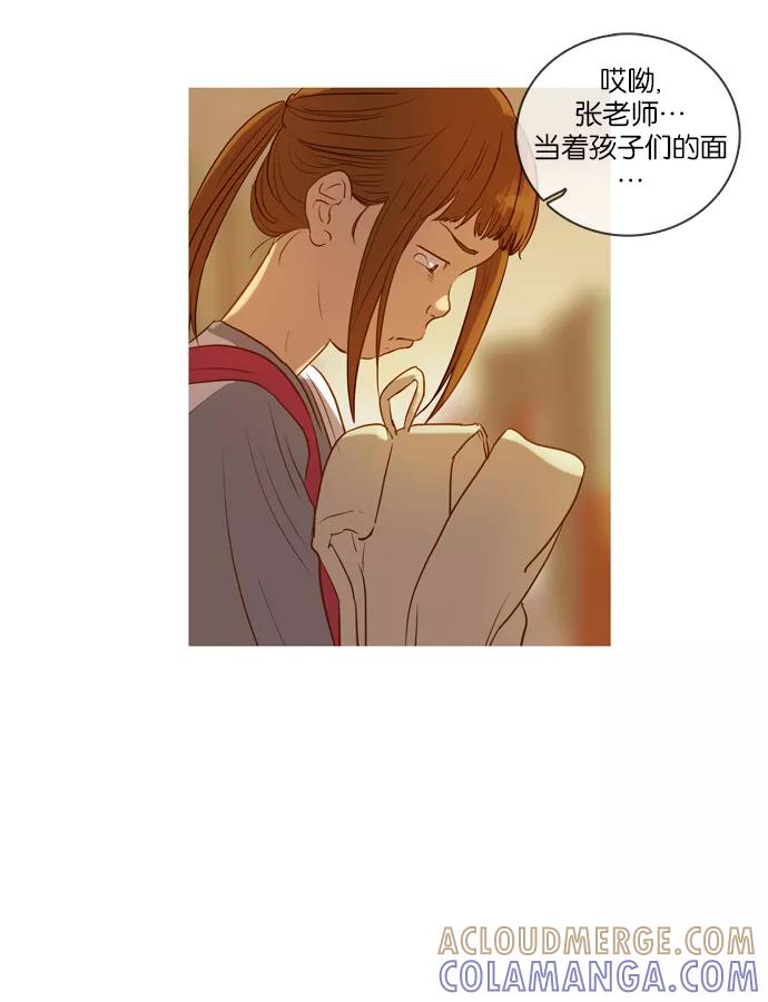 《怦然的魔幻时刻》第12话 第4页