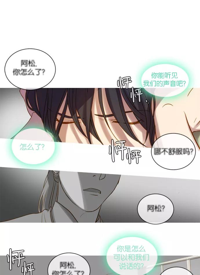 《怦然的魔幻时刻》第13话 第38页
