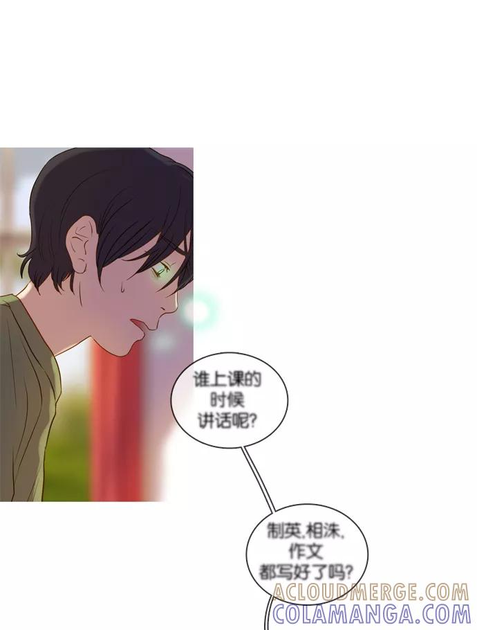《怦然的魔幻时刻》第13话 第31页
