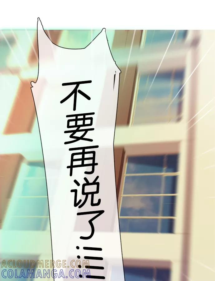 《怦然的魔幻时刻》第13话 第46页
