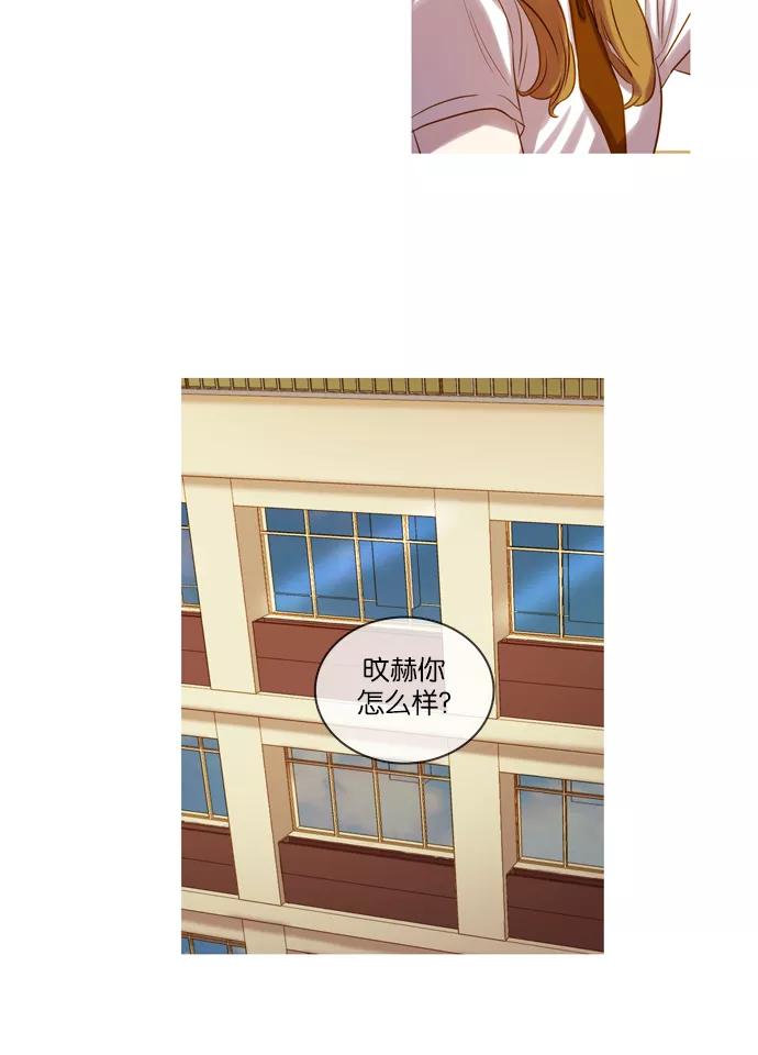 《怦然的魔幻时刻》第13话 第24页