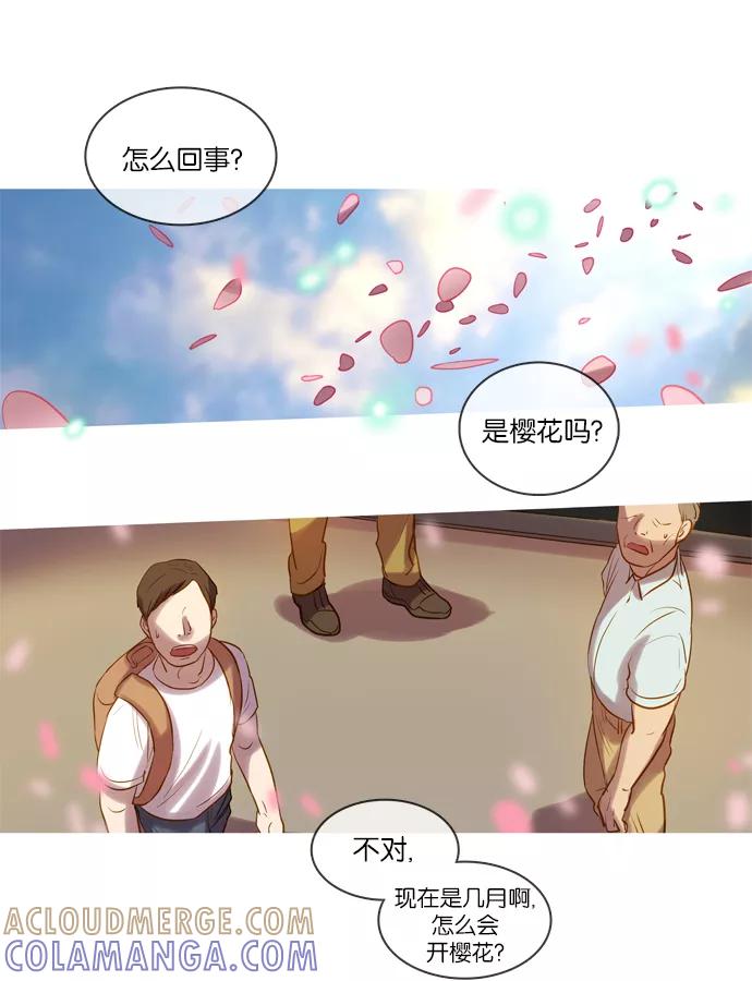 《怦然的魔幻时刻》第13话 第49页