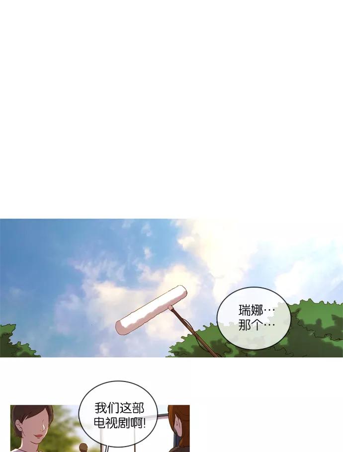 《怦然的魔幻时刻》第13话 第5页