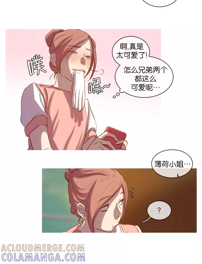 《怦然的魔幻时刻》第14话 第76页