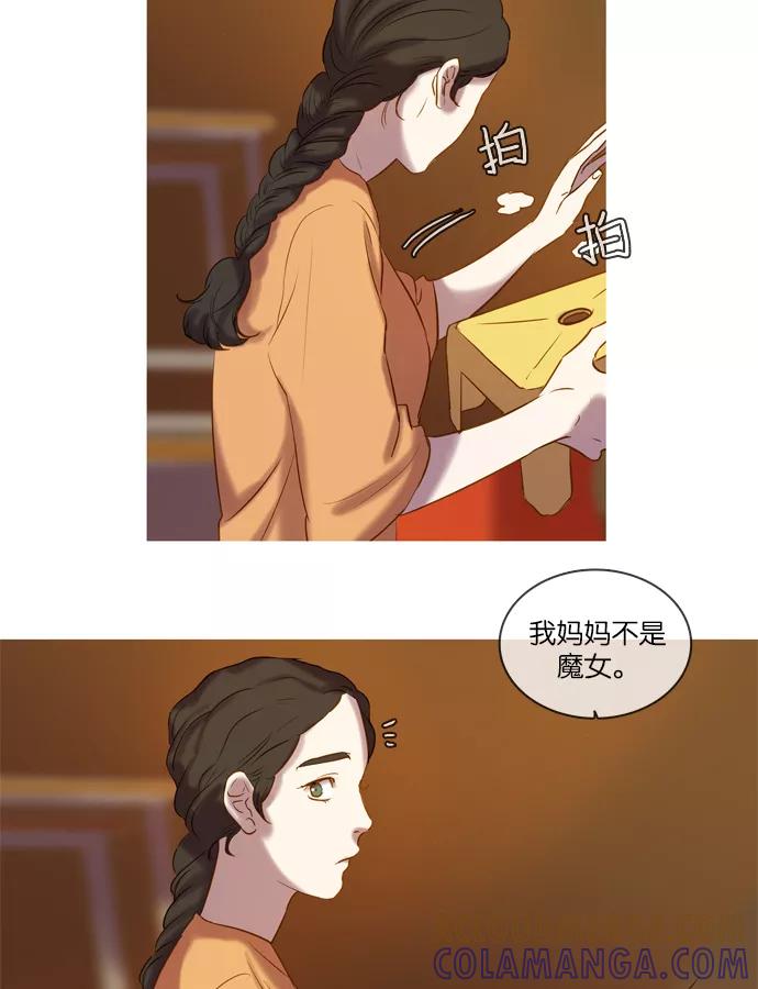 《怦然的魔幻时刻》第14话 第58页