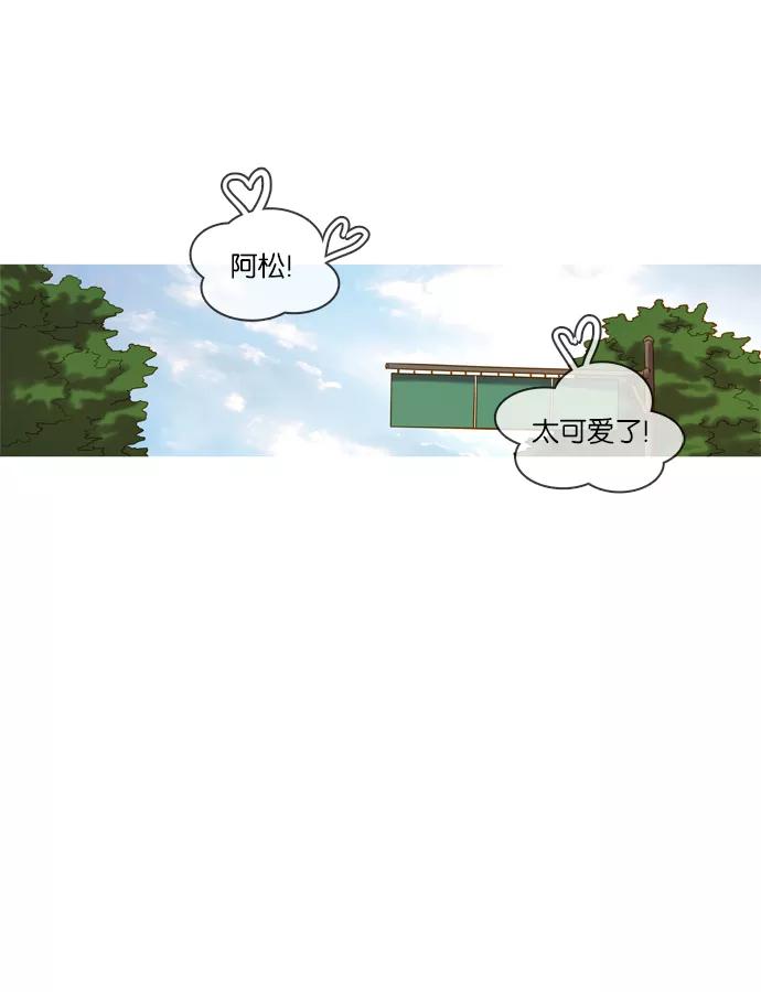 《怦然的魔幻时刻》第14话 第27页
