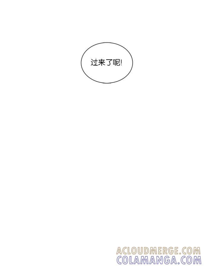 《怦然的魔幻时刻》第14话 第4页