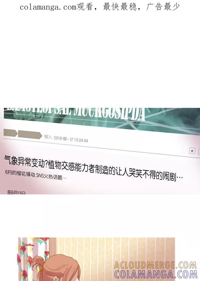 《怦然的魔幻时刻》第14话 第1页