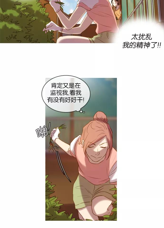 《怦然的魔幻时刻》第14话 第44页