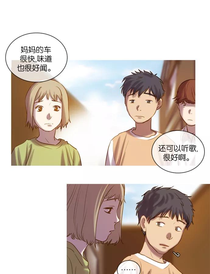 《怦然的魔幻时刻》第14话 第63页