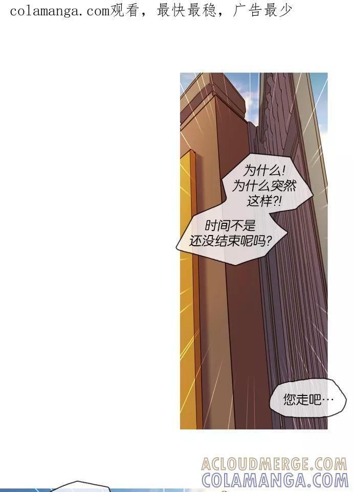 《怦然的魔幻时刻》第15话 第1页