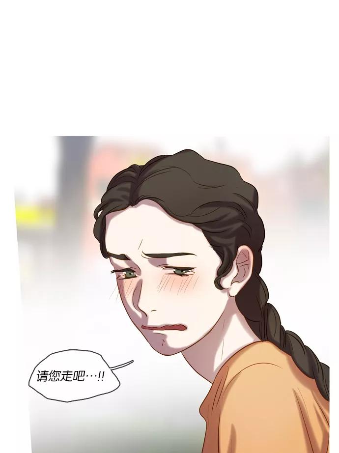 《怦然的魔幻时刻》第15话 第4页