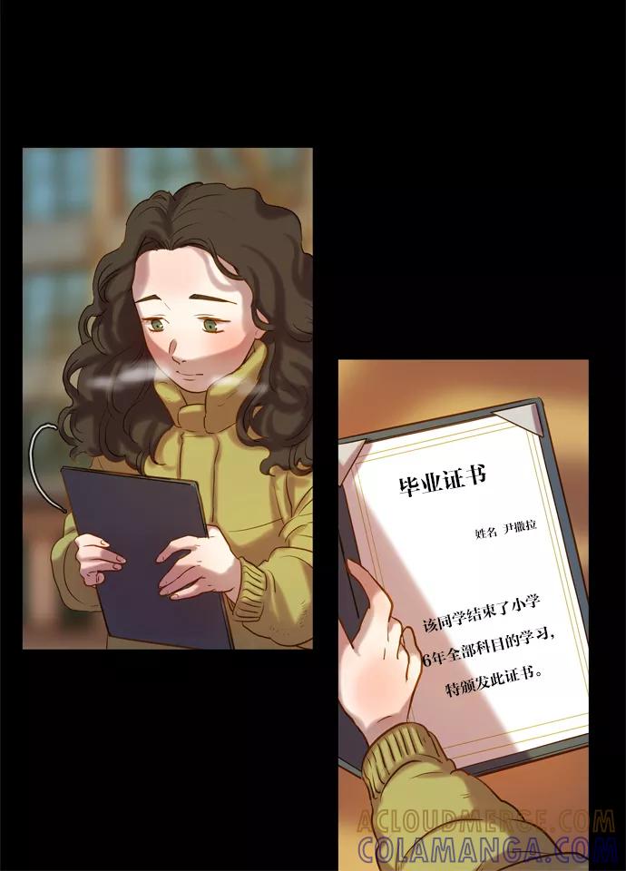 《怦然的魔幻时刻》第15话 第35页