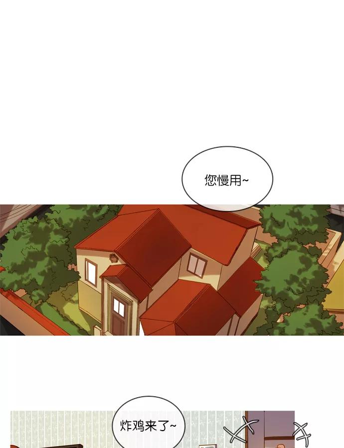 《怦然的魔幻时刻》第16话 第11页