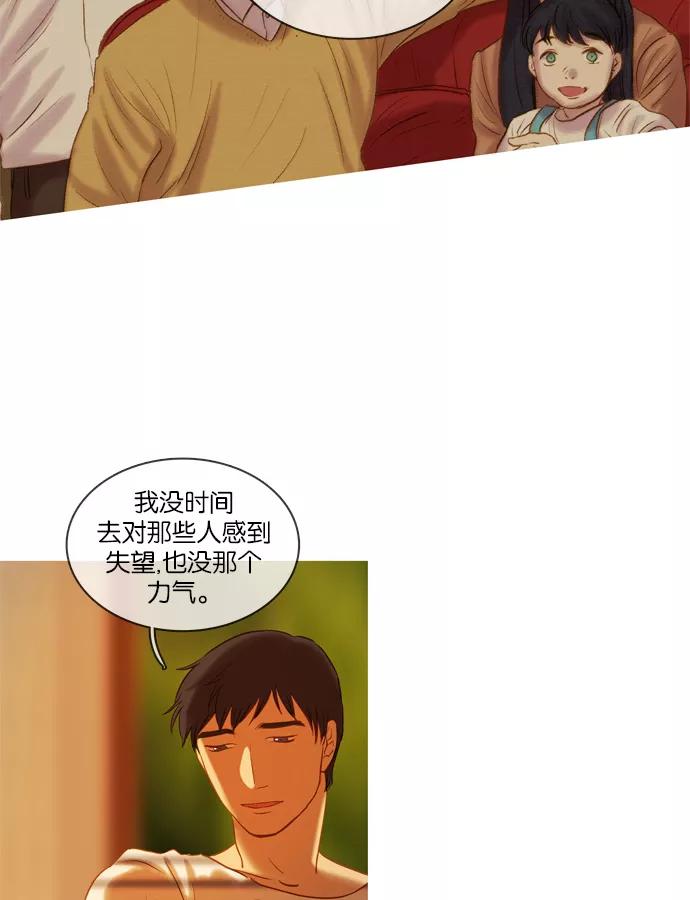 《怦然的魔幻时刻》第16话 第53页