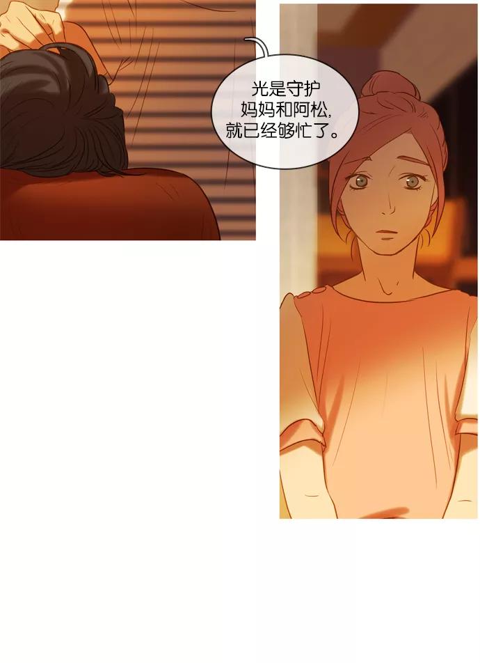 《怦然的魔幻时刻》第16话 第54页