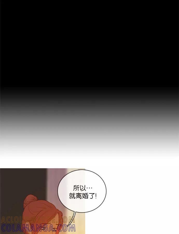 《怦然的魔幻时刻》第16话 第49页