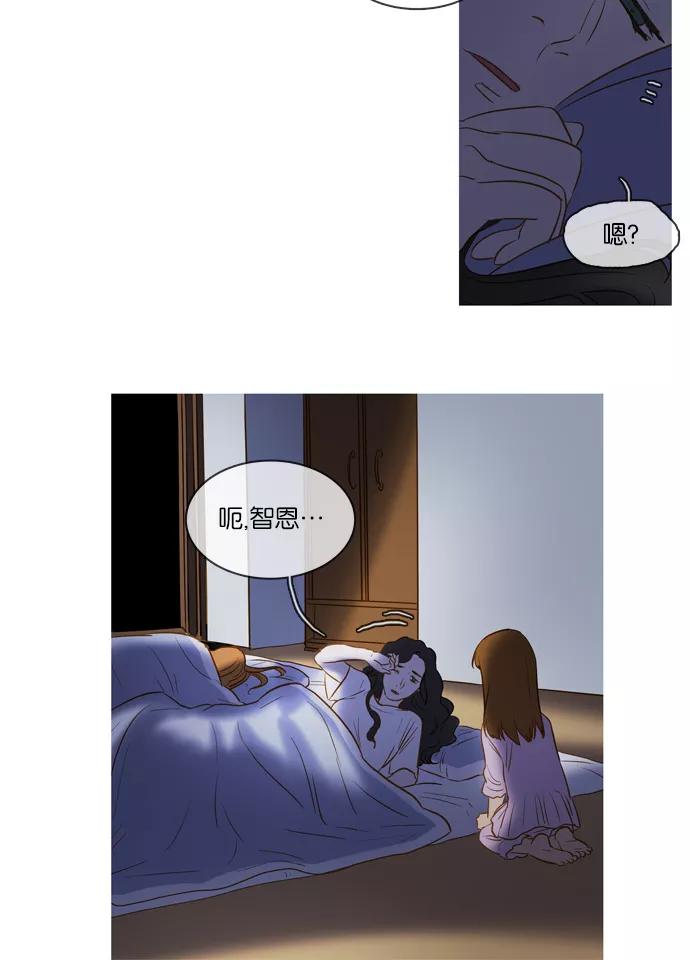 《怦然的魔幻时刻》第16话 第66页