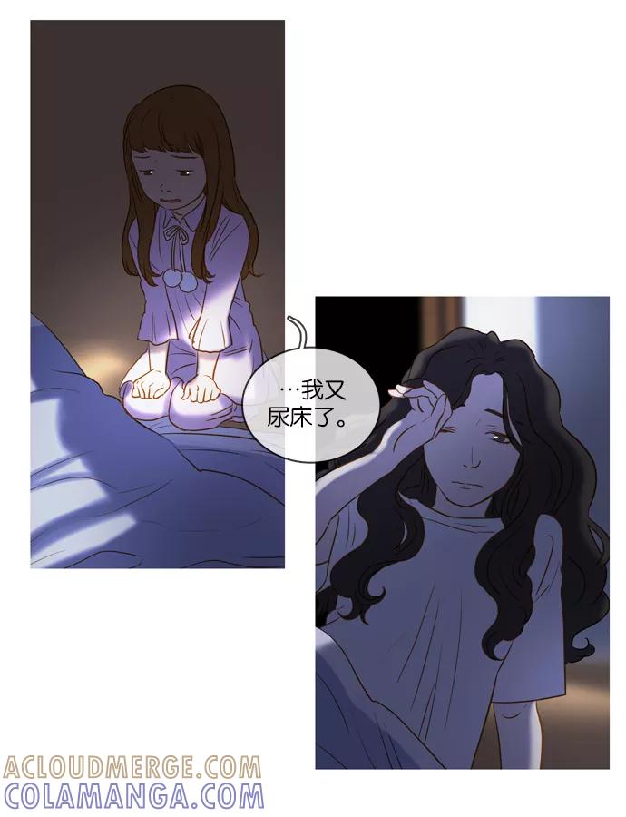 《怦然的魔幻时刻》第16话 第67页