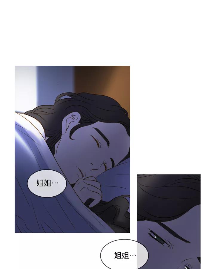 《怦然的魔幻时刻》第16话 第65页