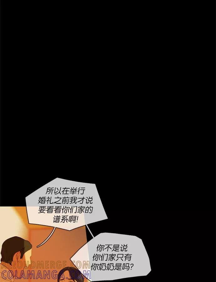《怦然的魔幻时刻》第16话 第40页