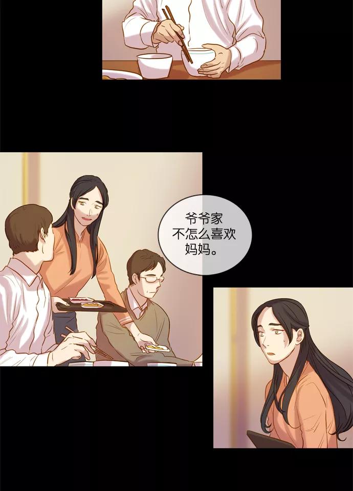 《怦然的魔幻时刻》第16话 第33页