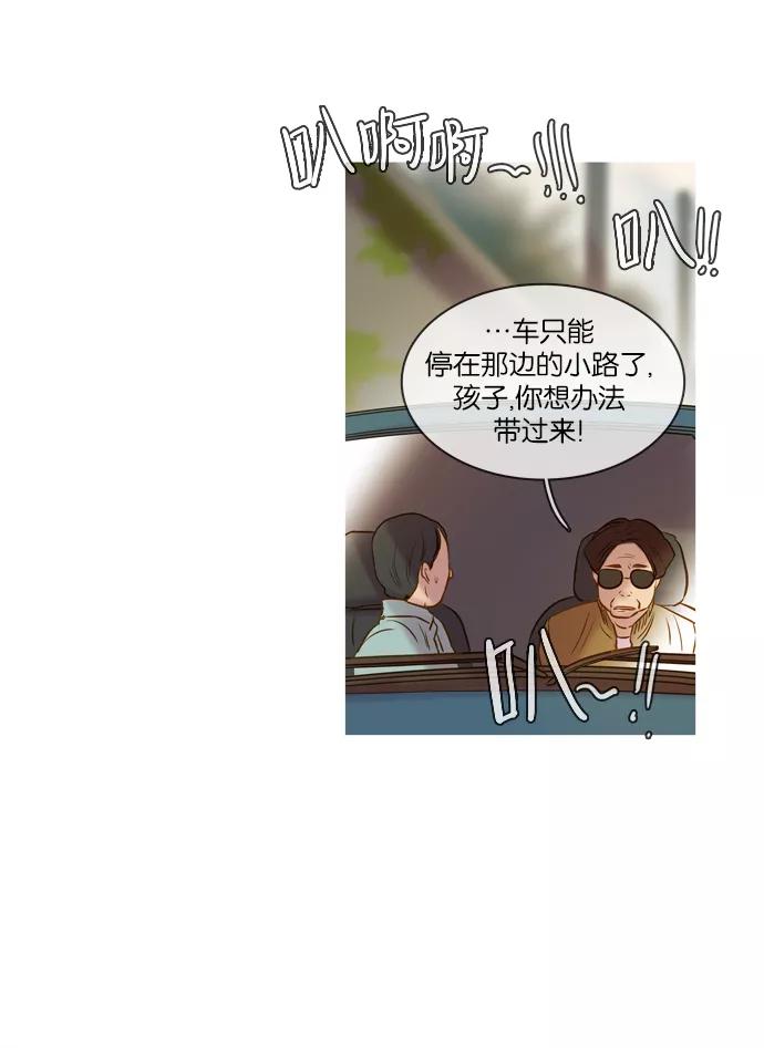 《怦然的魔幻时刻》第17话 第56页