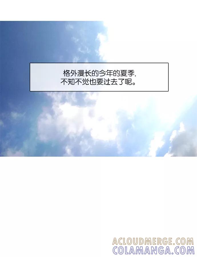 《怦然的魔幻时刻》第17话 第13页