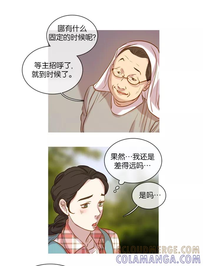 《怦然的魔幻时刻》第17话 第10页